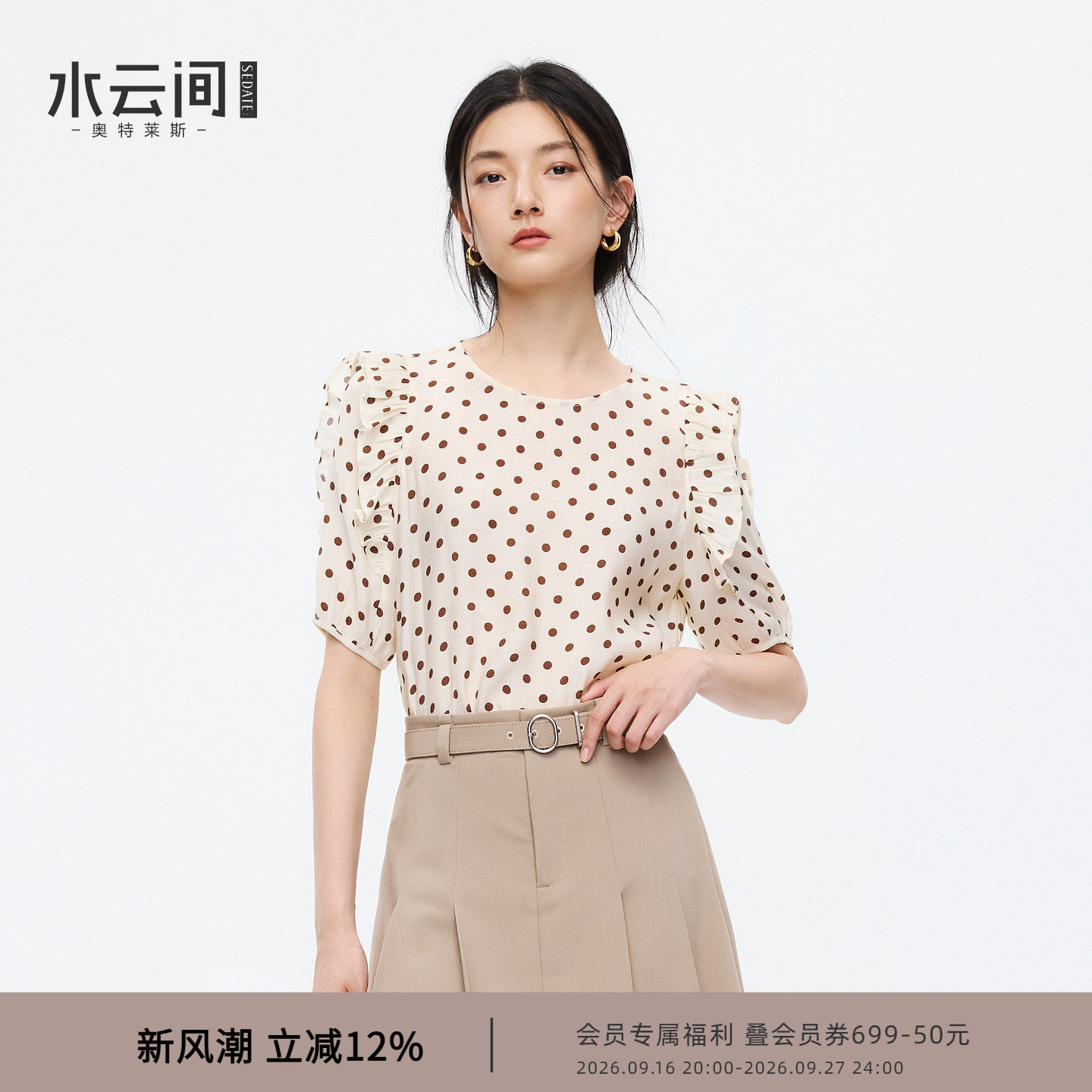 水云间波点泡泡袖雪纺衫上衣女圆领宽松短袖温柔知性风2026夏新款图片