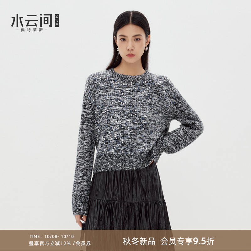 水云间混杂色毛衣女亮片针织衫上衣宽松慢生活高智淡人风2025秋冬