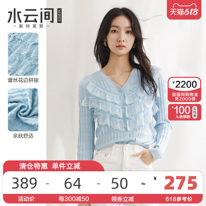 水云间针织衫女2023新款秋季显瘦时尚拼接提花小衫优雅知性气质