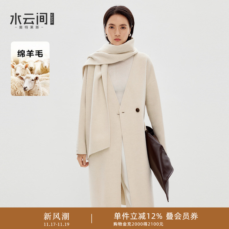 水云间白色双面毛呢围巾大衣女羊毛外套长款老钱风保暖上衣2025冬