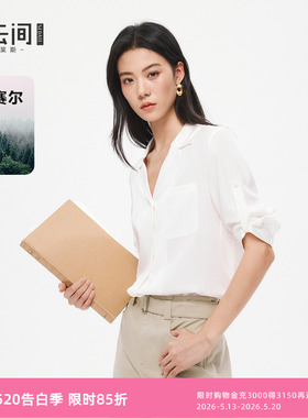 水云间白色七分袖衬衫女莱赛尔衬衣高智感利落上衣通勤2026夏新款