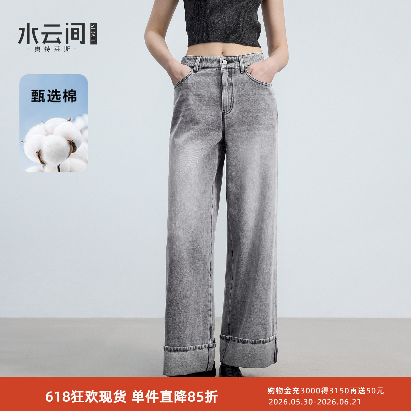 水云间复古水洗牛仔裤女阔腿直筒长裤子大翻脚纯棉2026春季新款