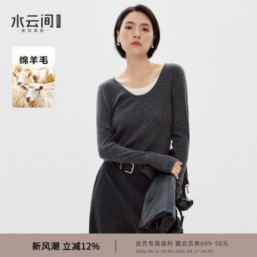 水云间灰色假两件毛针织衫上衣女亮丝毛衣羊毛内搭打底衫2025秋款