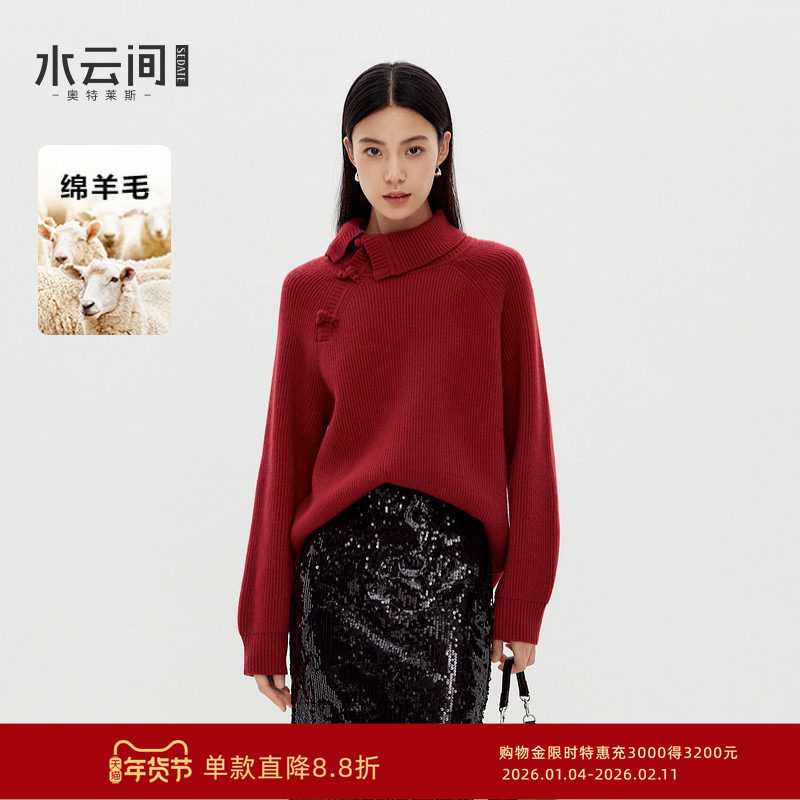 水云间波尔多红毛衣国风新中式盘扣高领羊毛针织衫上衣2025冬新款,女装/女士精品,毛衣,淘宝优惠券,粉丝福利购,淘宝优惠卷