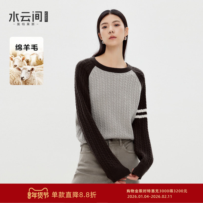 水云间咖色粗麻花羊毛针织衫女学院风长袖套头毛衣叠穿上衣2025冬