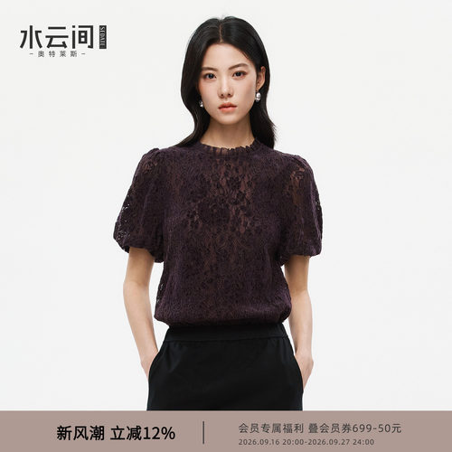 【柔系职场】水云间紫色蕾丝衫泡泡袖上衣女花边领镂空刺绣短袖