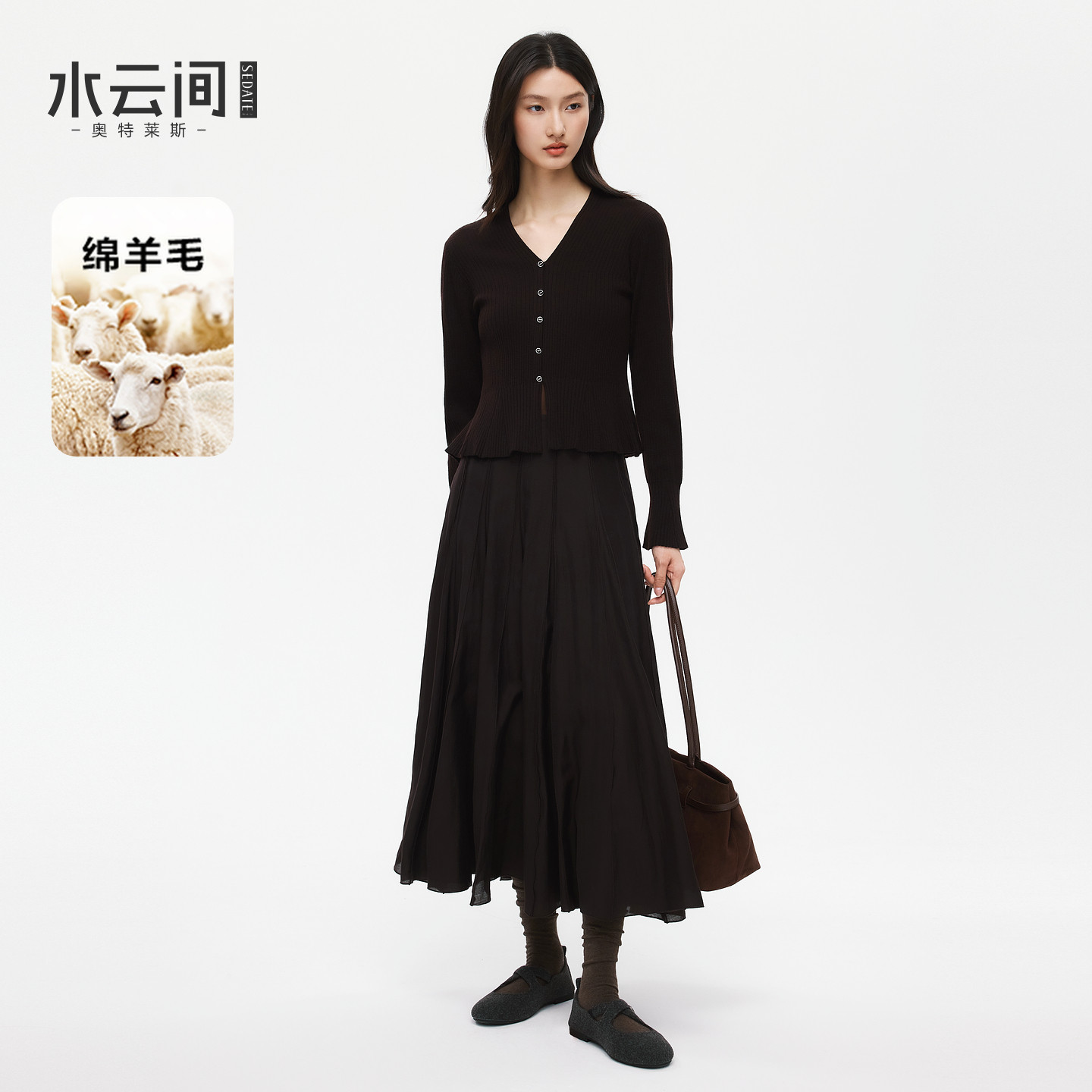 【休闲假日】水云间咖色v领修身针织衫吊带连衣裙套装女羊毛混纺