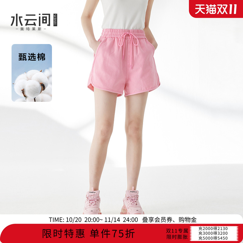 水云间户外穿搭粉色运动短裤子女松紧腰热裤宽松纯棉多巴胺2025夏