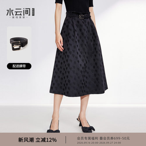 水云间黑色压褶半身裙伞裙女中长款裙子气质爱心绣花2026夏季新款