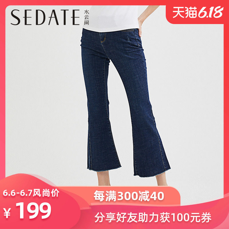 水云间微喇牛仔裤女2020夏季新款毛边女裤八分小个子修身裤子显瘦