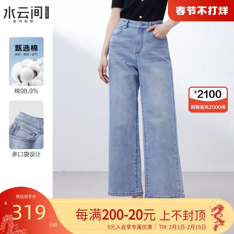 水云间高腰直筒牛仔裤女2024春夏新款小个子显高宽松阔腿休闲长裤