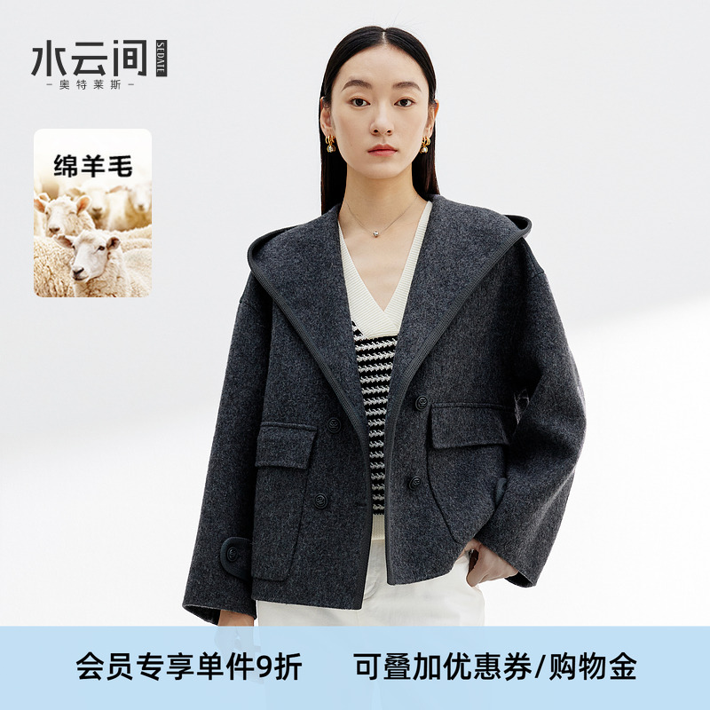 水云间灰色连帽羊毛大衣女短款双面毛呢外套秋冬实穿主义2025新款