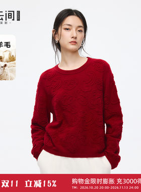 【春节氛围】水云间新年红色毛衣女立体钩花短款纯羊毛针织衫2026