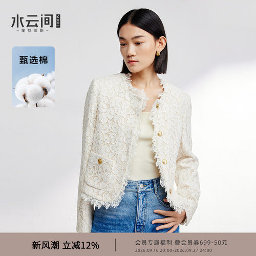 水云间杏色小香风短款外套女装蕾丝花边设计感千金风2026春季新款
