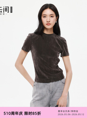 水云间丝绒短款上衣女深灰色短袖T恤正肩修身显瘦小衫2026春新款