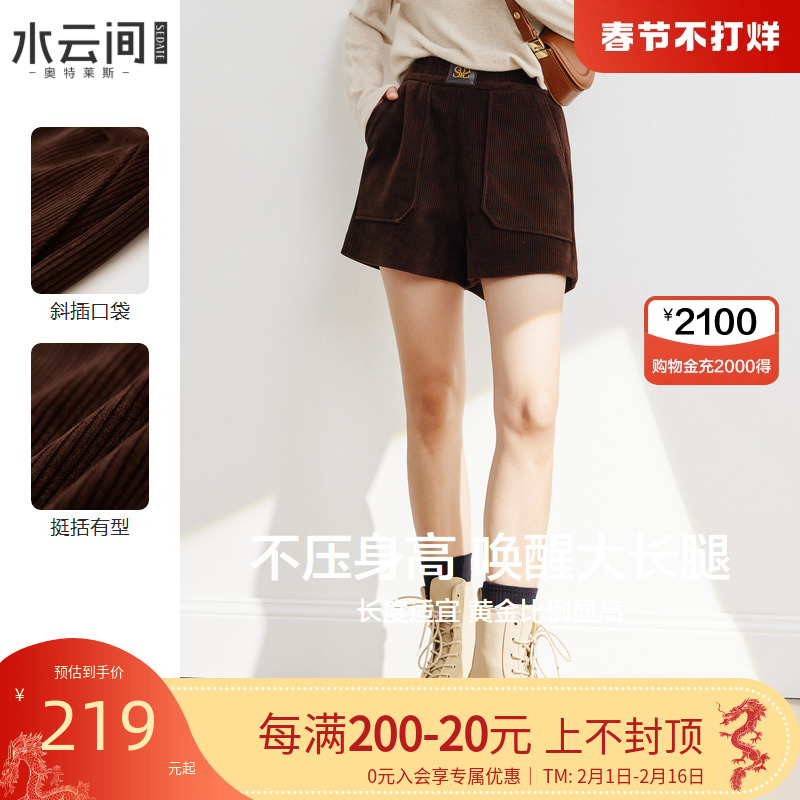 水云间灯芯绒a字高腰短裤女2023冬季新款百搭简约休闲宽松外穿裤