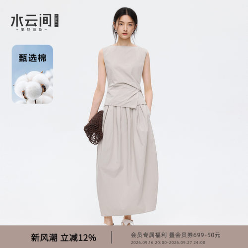 水云间日系微皱肌理感两件套女无袖背心上衣半身裙套装极简通勤风