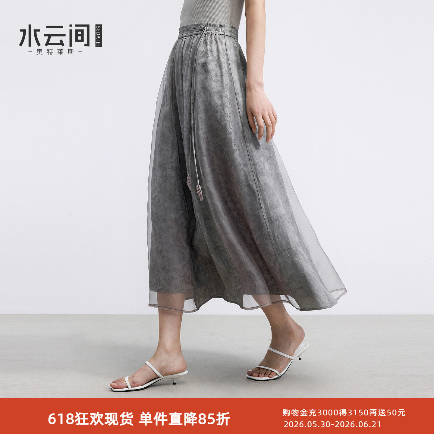 水云间重工新中式国风半身裙女A字大摆纱裙子桑蚕丝真丝2026夏款