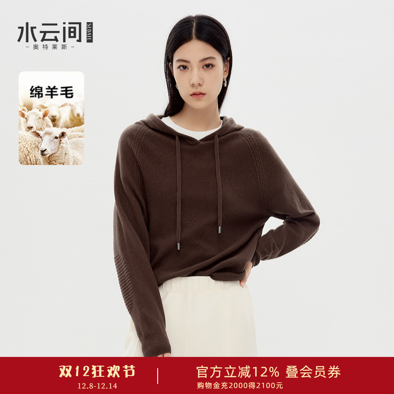 水云间咖色纯羊毛针织衫上衣女连帽套头毛衣长袖宽松2025秋冬新款