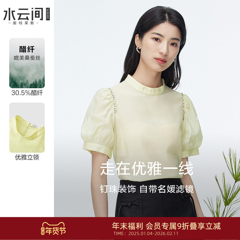 水云间通勤立领短袖上衣女2025夏季新款时尚设计感灯笼袖别致衬衣