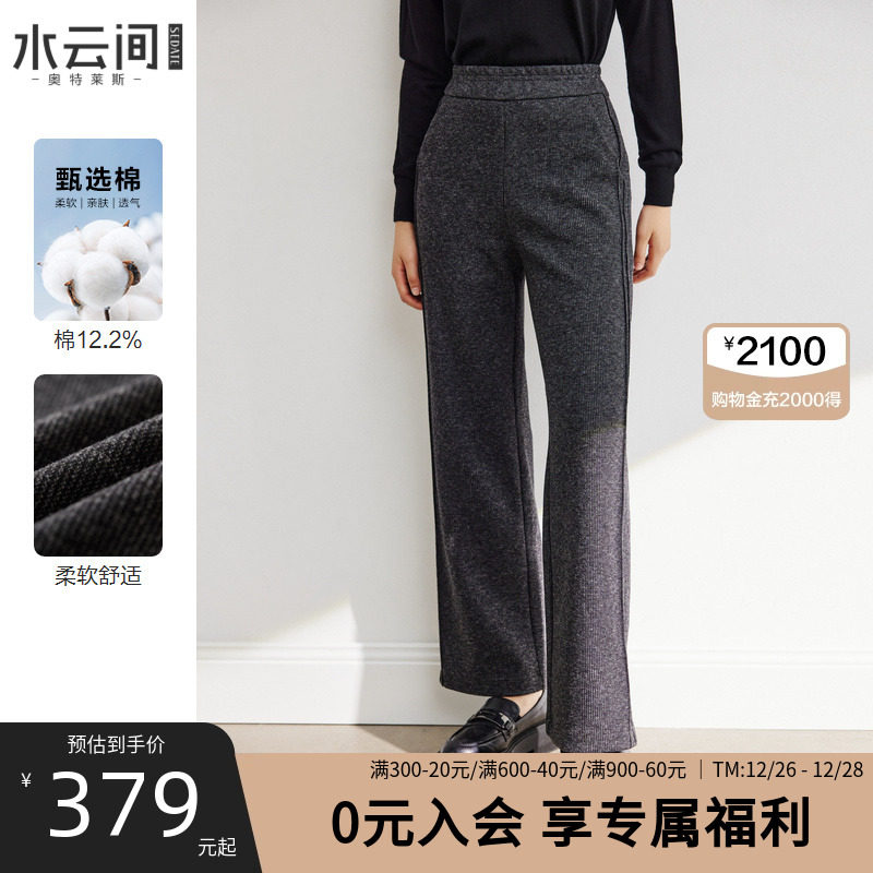 水云间休闲直筒长裤女2023冬季新款百搭宽松针织松紧腰阔腿裤加厚