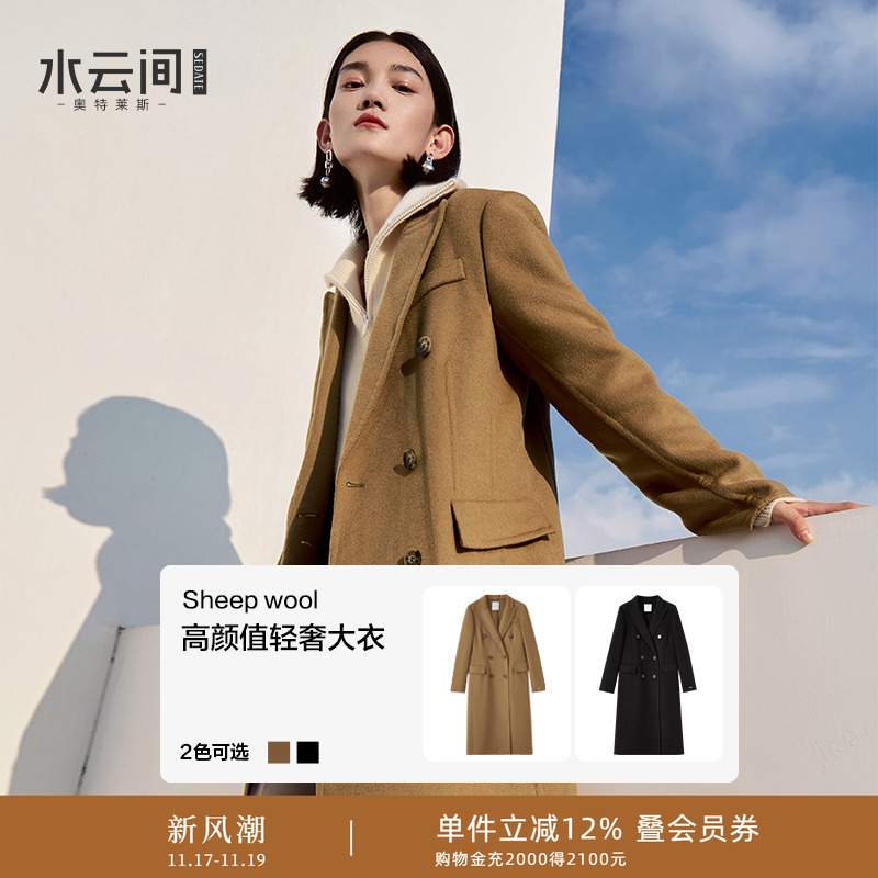 水云间驼色羊毛大衣双面毛呢外套女中长款极简风正肩2025秋冬新款