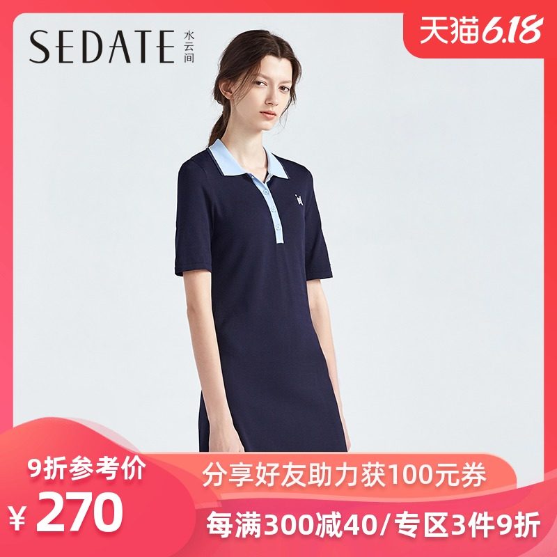 水云间POLO领针织衫连衣裙2020夏季新款宽松腰显瘦a字裙子女装