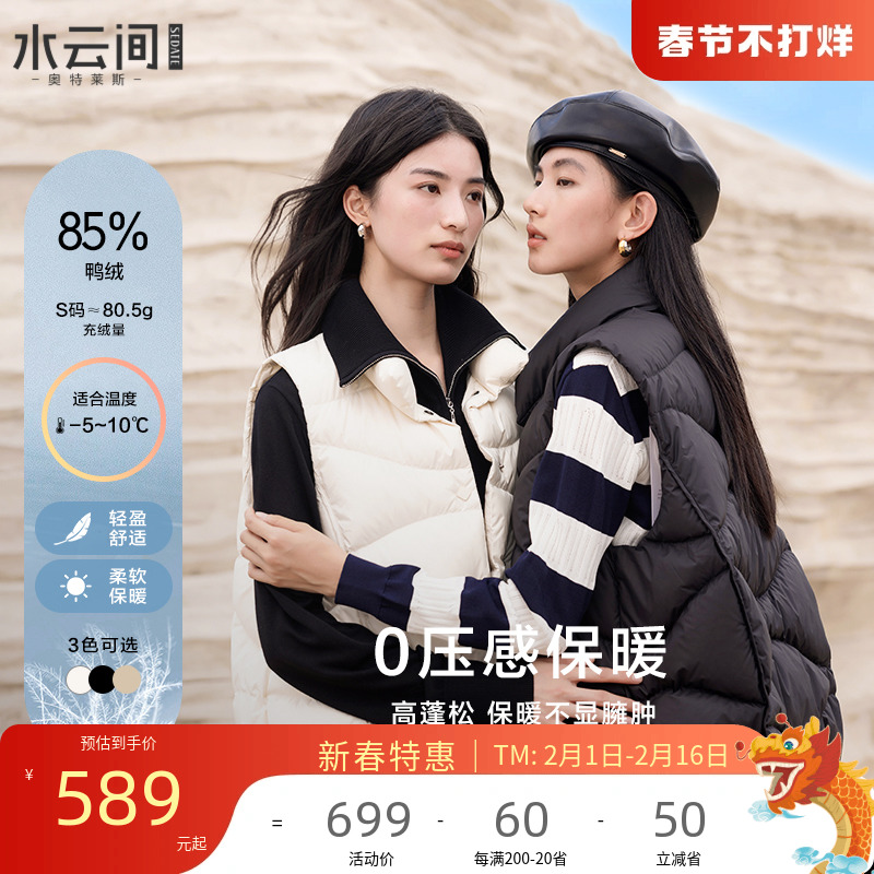 【商场同款】水云间短款马甲鸭绒羽绒服女2023秋冬立领坎肩外套