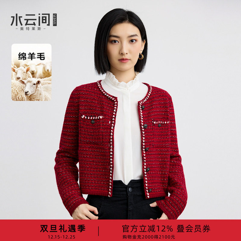 水云间大红色小香风短款外套女羊毛针织开衫上衣时尚2025秋冬新款