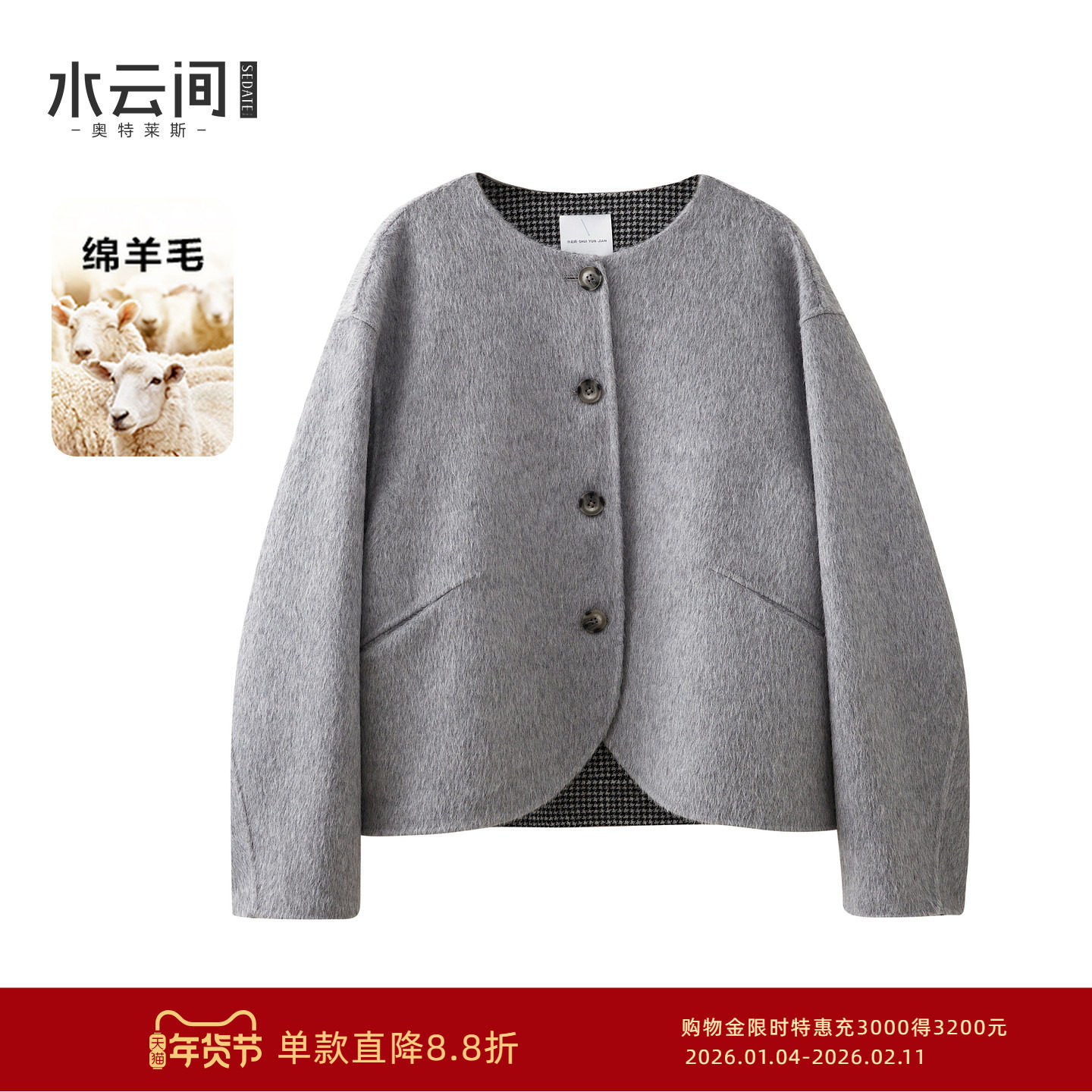 水云间格雷系灰色羊毛大衣女双面毛呢外套圆肩羊驼毛混纺2026新款,女装/女士精品,毛呢外套,淘宝优惠券,粉丝福利购,淘宝优惠卷