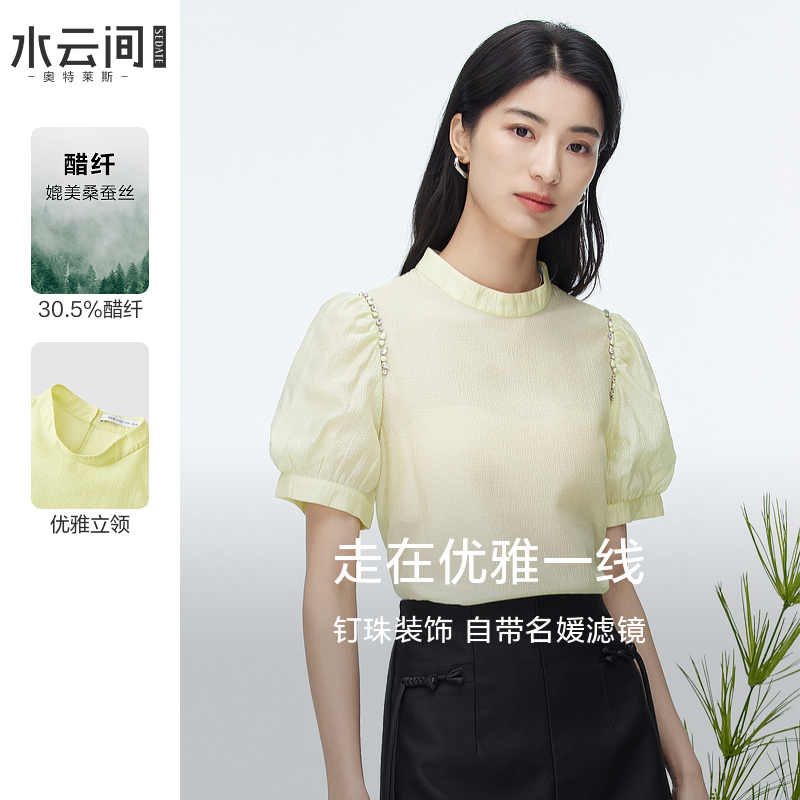 水云间通勤立领短袖上衣女2025夏季新款时尚设计感灯笼袖别致衬衣