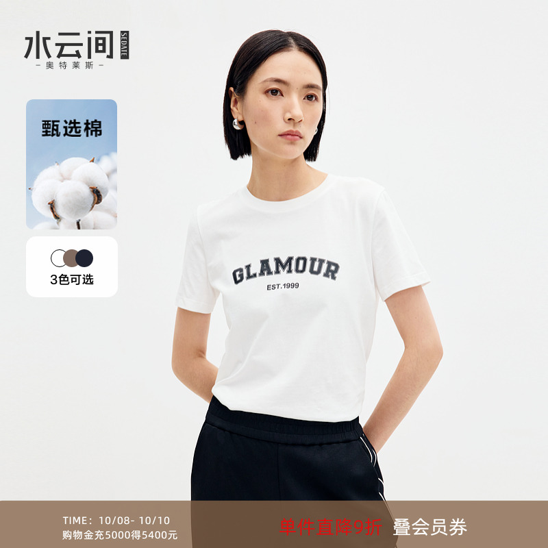 水云间正肩短袖T恤女纯棉半袖上衣字母印花简约百搭2025春季新款