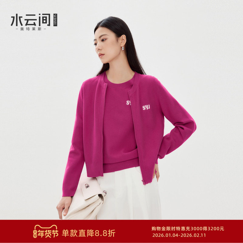 水云间糖果针织穿搭开衫背心两件套女长袖短款外套叠穿上衣2025冬,女装/女士精品,毛衣,淘宝优惠券,粉丝福利购,淘宝优惠卷