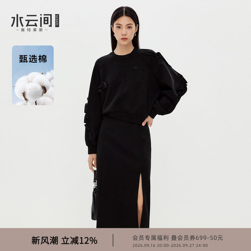 水云间黑色立体花朵套装裙女长袖套头卫衣直筒开叉半身裙2026秋冬