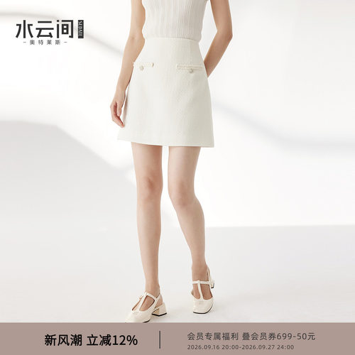 水云间白色a字短裙高腰半身裙女装时尚气质通勤百搭2026春季新款