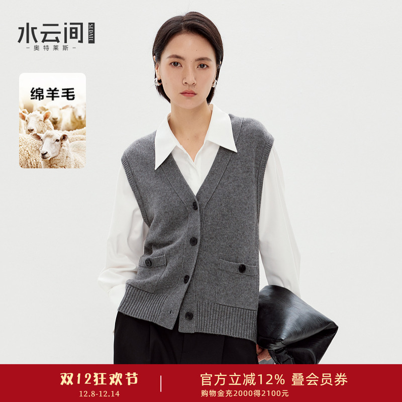 水云间灰色毛针织衫马甲女羊毛坎肩无袖上衣叠穿马夹外套2025秋款
