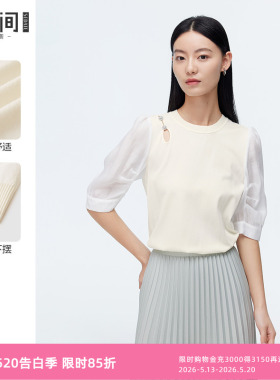 水云间白色圆领短袖针织衫女装秋季新款2026拼接设计通勤半袖上衣