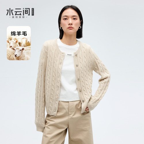 水云间杏色麻花羊毛针织开衫上衣女保暖毛衣兔毛羊绒混纺内搭2026