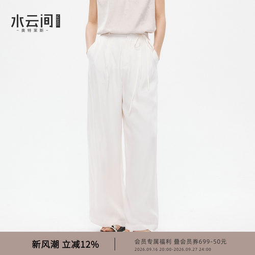 水云间白色老钱风休闲裤女阔腿直筒西装长裤子极简通勤2026夏新款