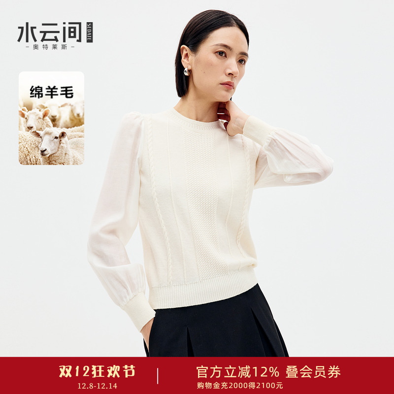 水云间白色绵羊毛毛衣女针织衫圆领叠穿上衣保暖内搭2025春季新款