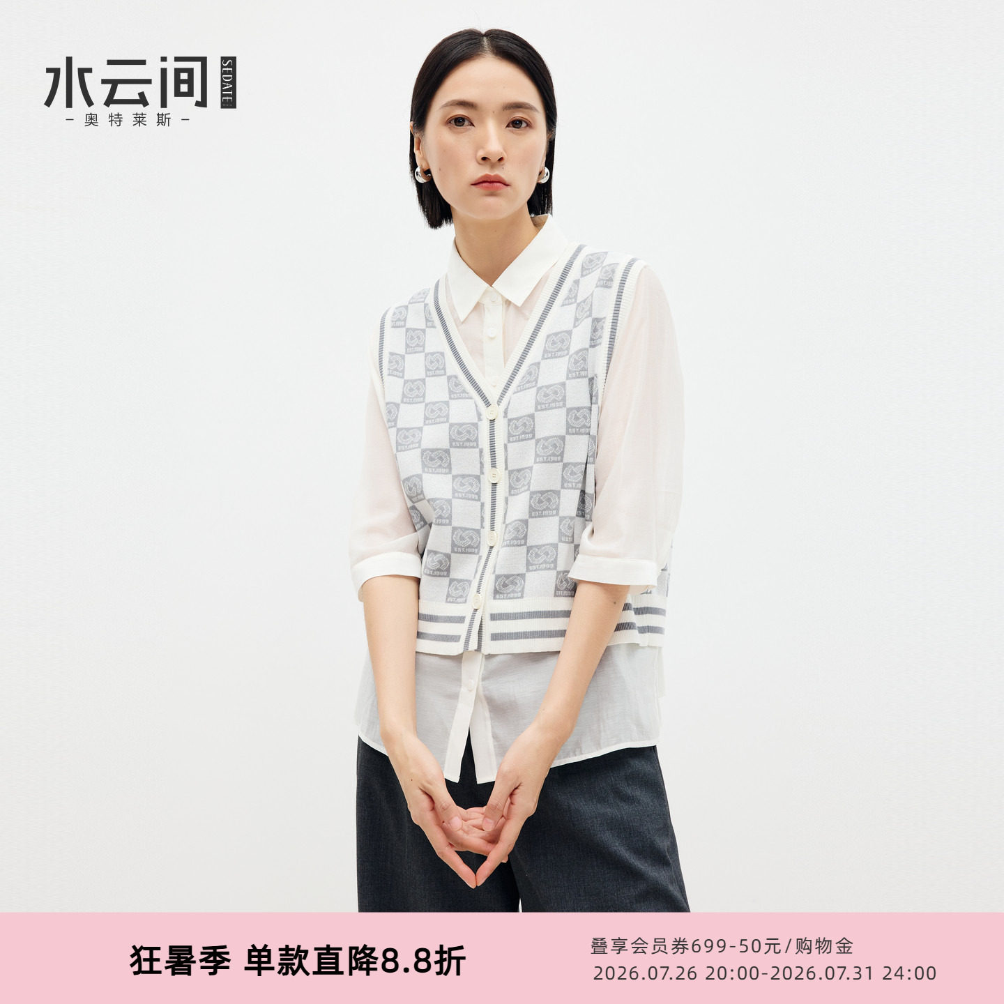 水云间两件套马甲背心毛衣女马夹针织衫短袖叠穿上衣2025夏季新款