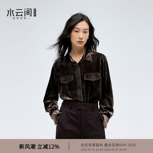 水云间深咖色丝绒衬衫外套女长袖翻领衬衣上衣老钱高智感2026新款