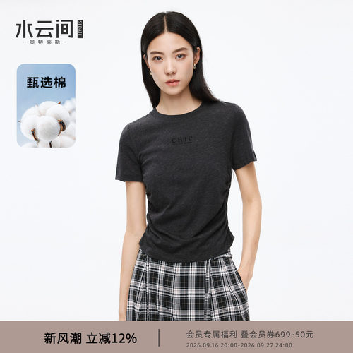【衣橱基础】水云间黑灰圆领短袖T恤女上衣莱赛尔混纺极简通勤风