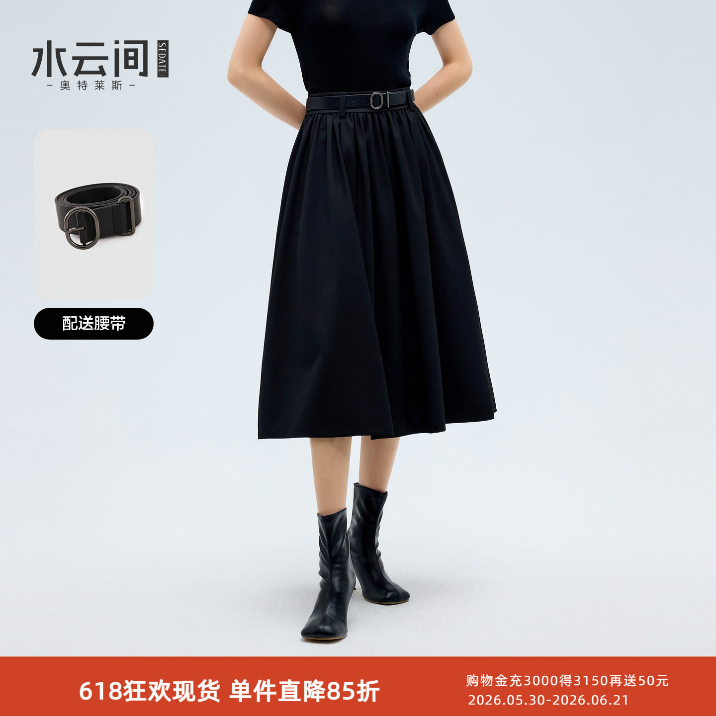 水云间黑色A字大摆半身裙女中长廓形压褶伞裙子垂坠感2026夏新款