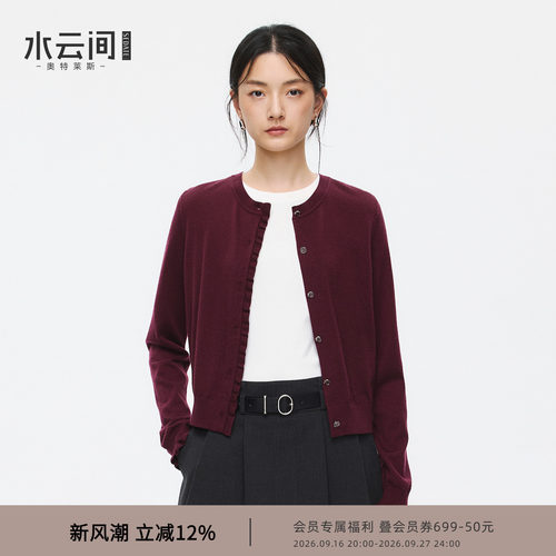 水云间复古安可拉红毛针织开衫女羊毛混纺短款修身显瘦木耳边外套
