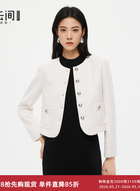 水云间白色粗花呢小香风外套女短款正肩上衣轻奢风通勤2026春新款