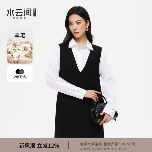 水云间老钱静奢风深v领毛呢连衣裙女H型直筒无袖裙子羊毛2026新款