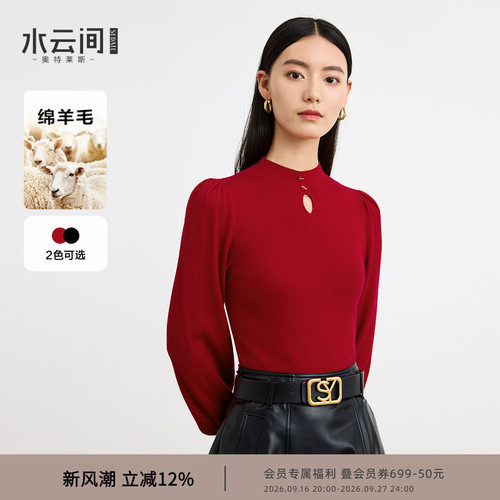 水云间小立领羊毛针织衫女毛衣长袖上衣保暖打底内搭2026秋冬新款