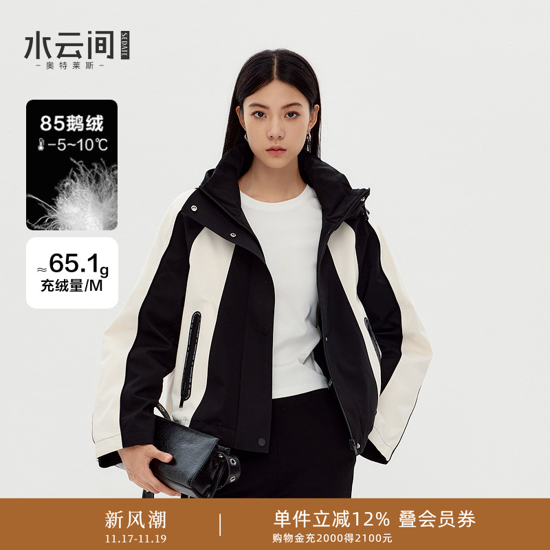 水云间黑白撞色户外冲锋鹅绒羽绒服女运动风保暖外套2025秋冬新款
