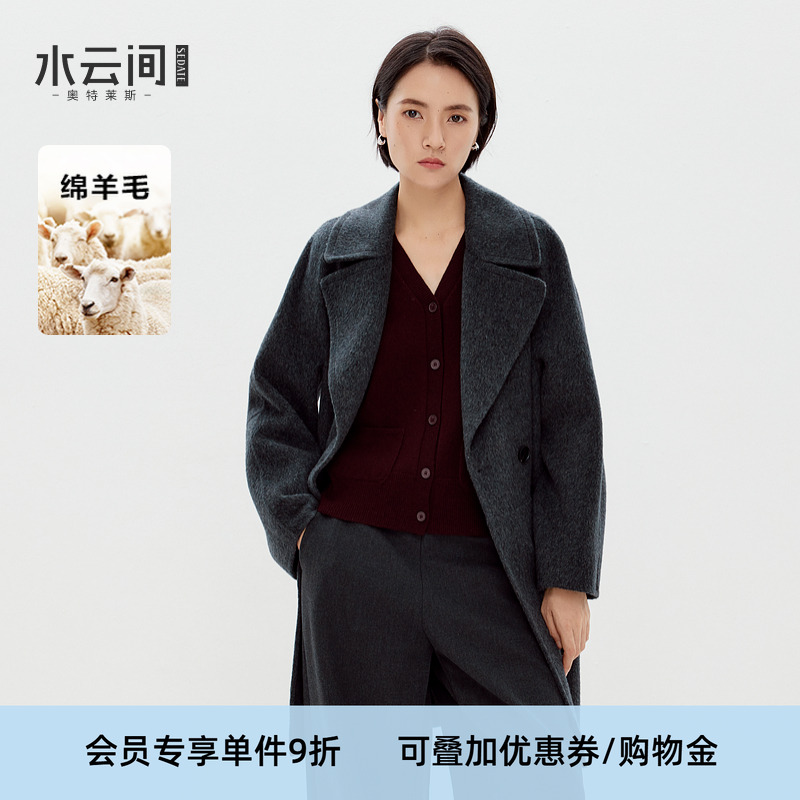 水云间极简廓形西装款大衣女灰色双面毛呢羊毛外套冷萃可露里穿搭